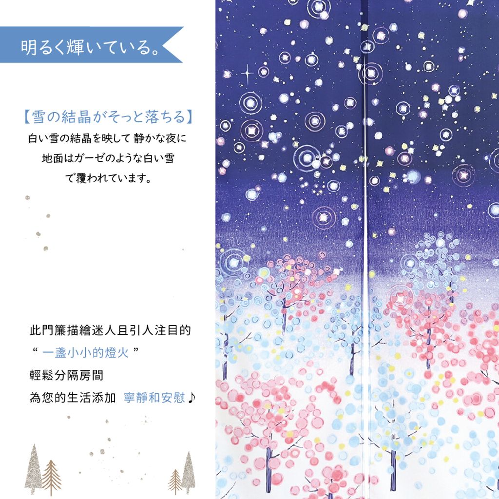 43.日本【コスモ】長門簾《夜空雪景》_02