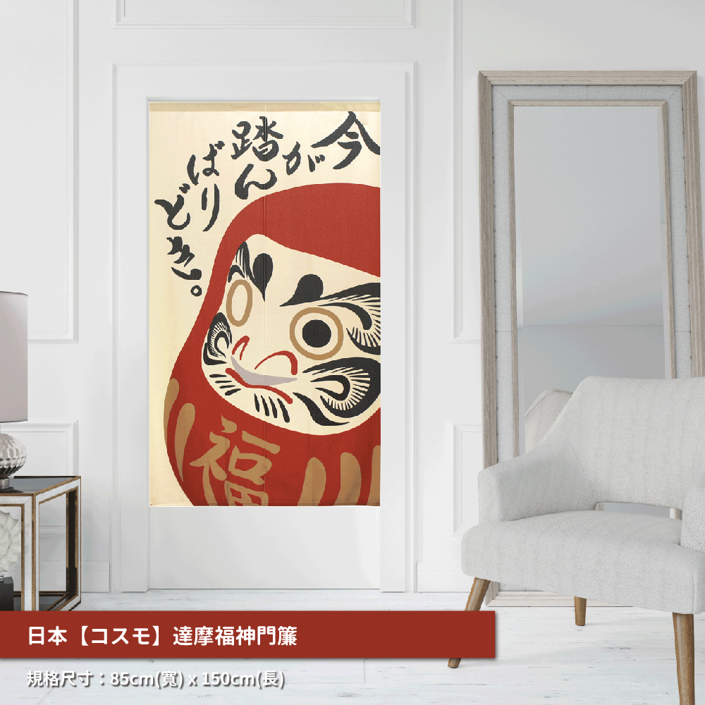 42.日本【コスモ】長門簾《達摩福神》_01