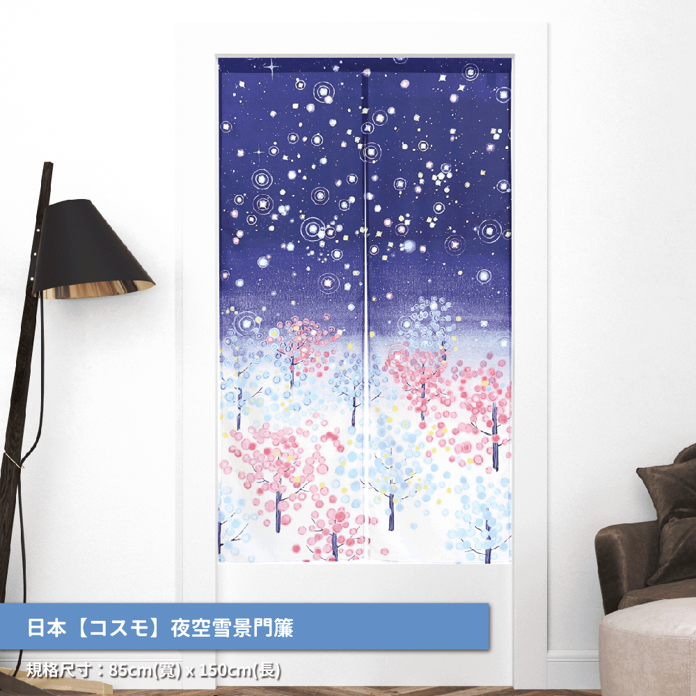 43.日本【コスモ】長門簾《夜空雪景》_01