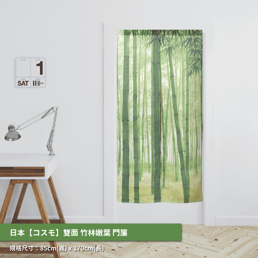 45.日本【コスモ】長門簾《雙面竹林嫩葉》_01