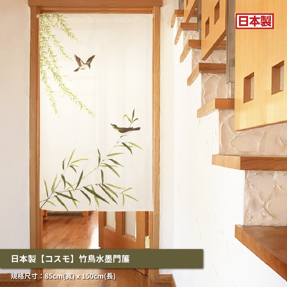 52.日本製【コスモ】長門簾《竹鳥水墨》_01