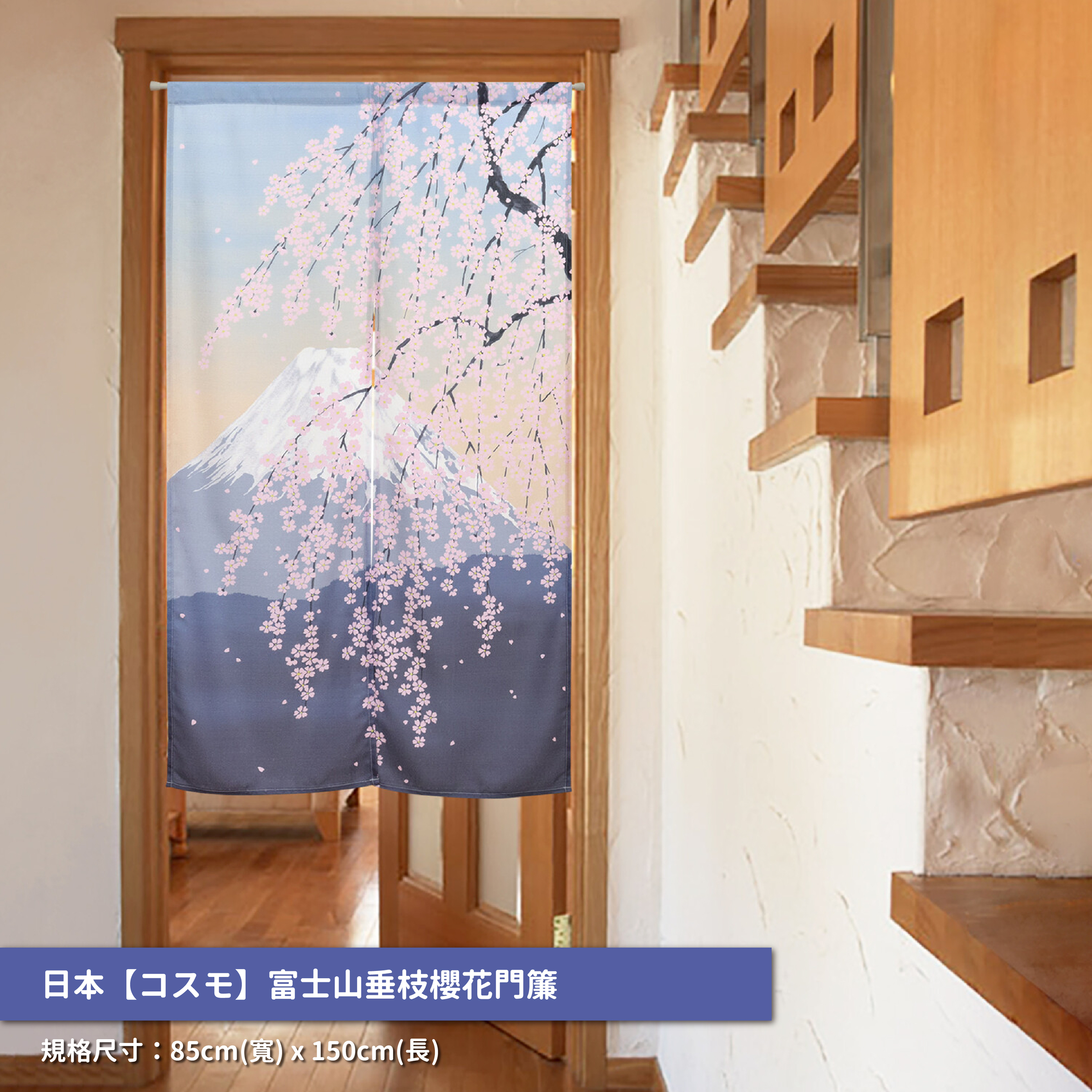 01-02.日本【コスモ】長門簾《富士山垂枝櫻花》_01