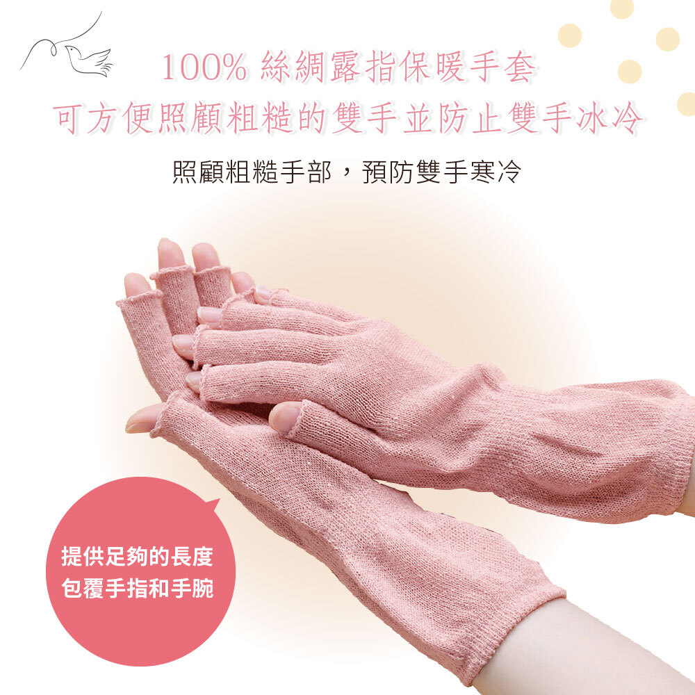 31.日本製【CERVIN】絲綢露指保暖手套_02