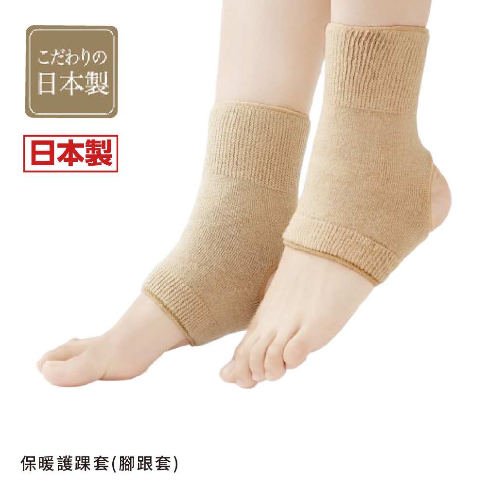 33-2.日本製【CERVIN】保暖護踝套(腳跟套)_01