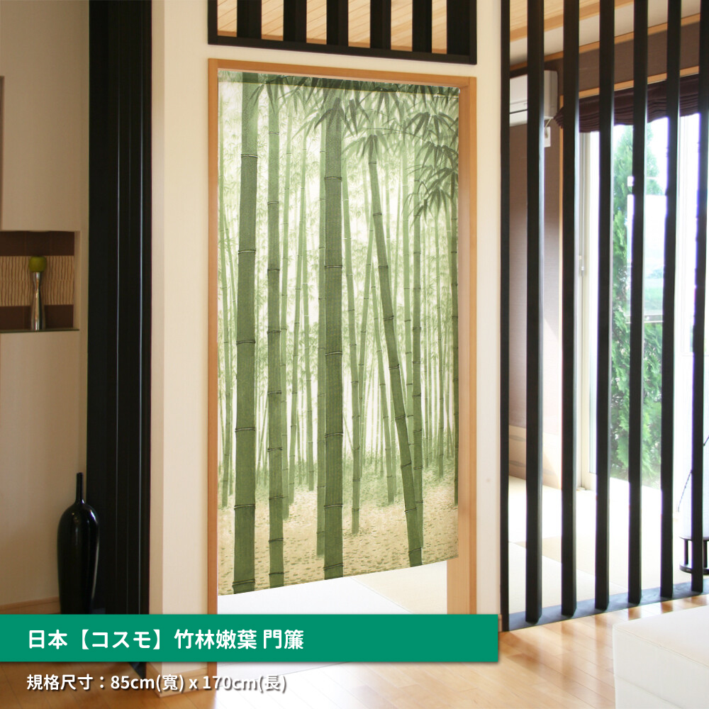 45-02.日本製【コスモ】長門簾《竹林嫩葉》_01
