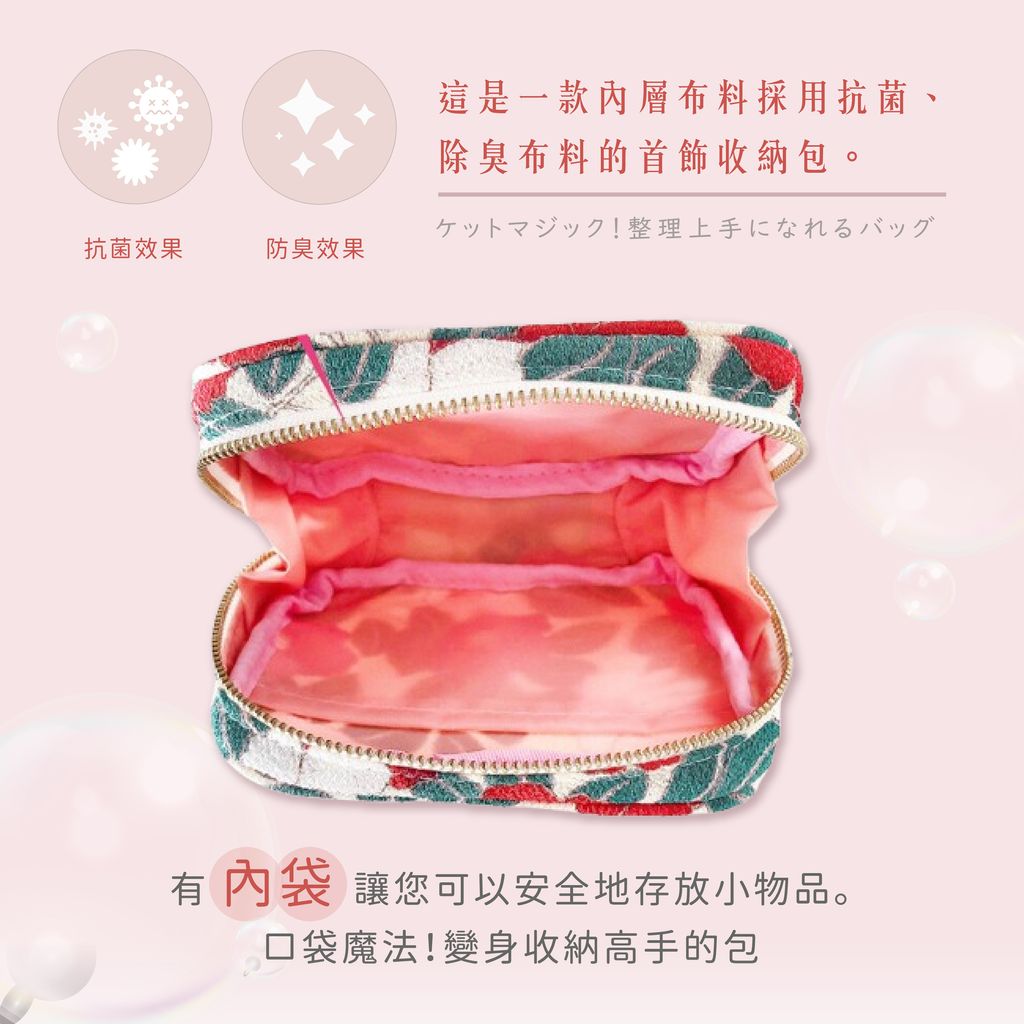4.大開口面紙化妝包-山茶花_03