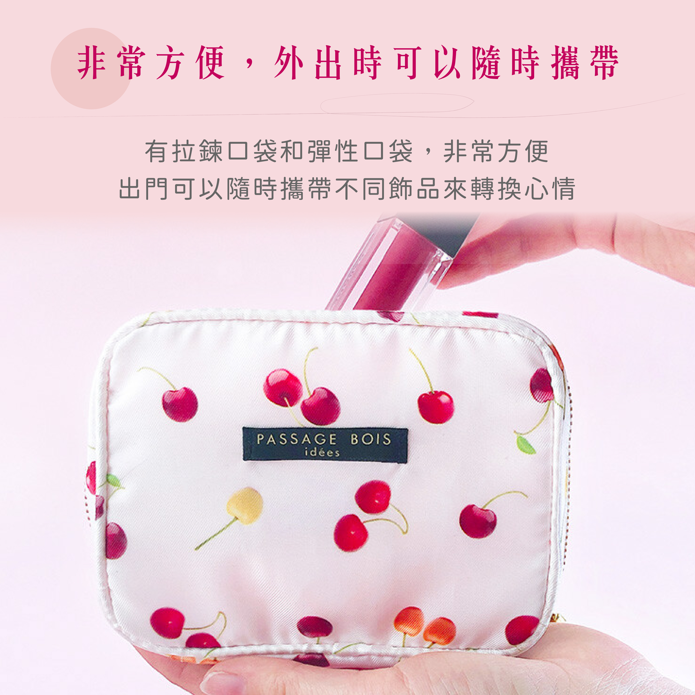 1.大開口面紙化妝包-櫻桃系列_02