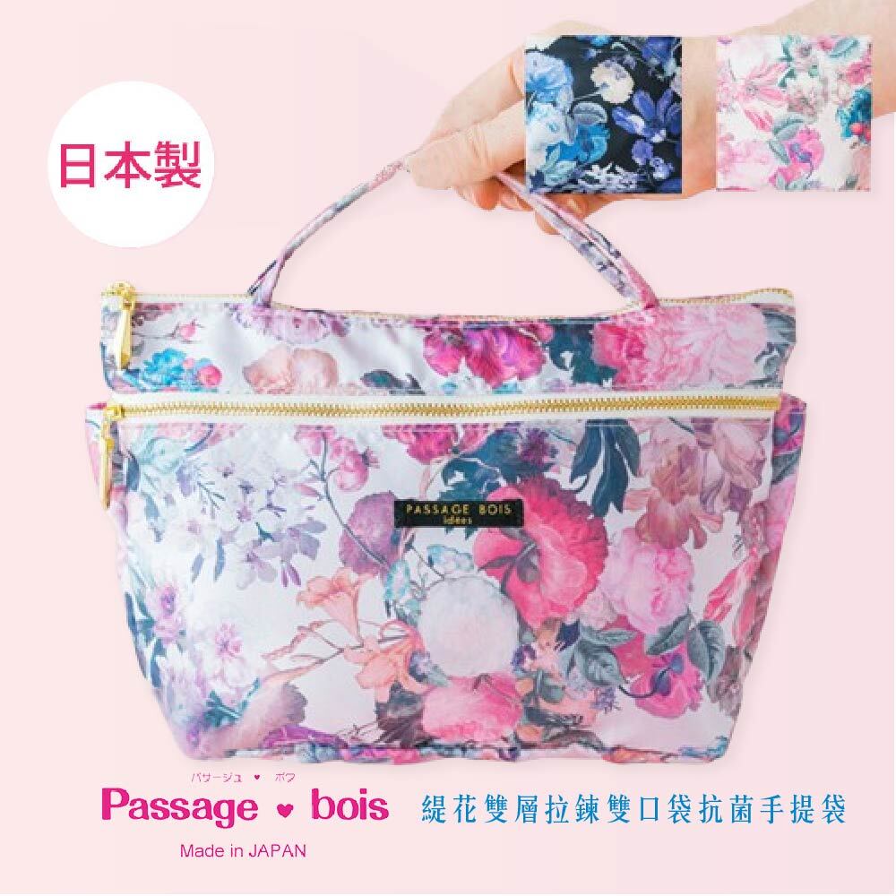 雙層拉鍊雙口袋抗菌手提袋-緹花系列_01