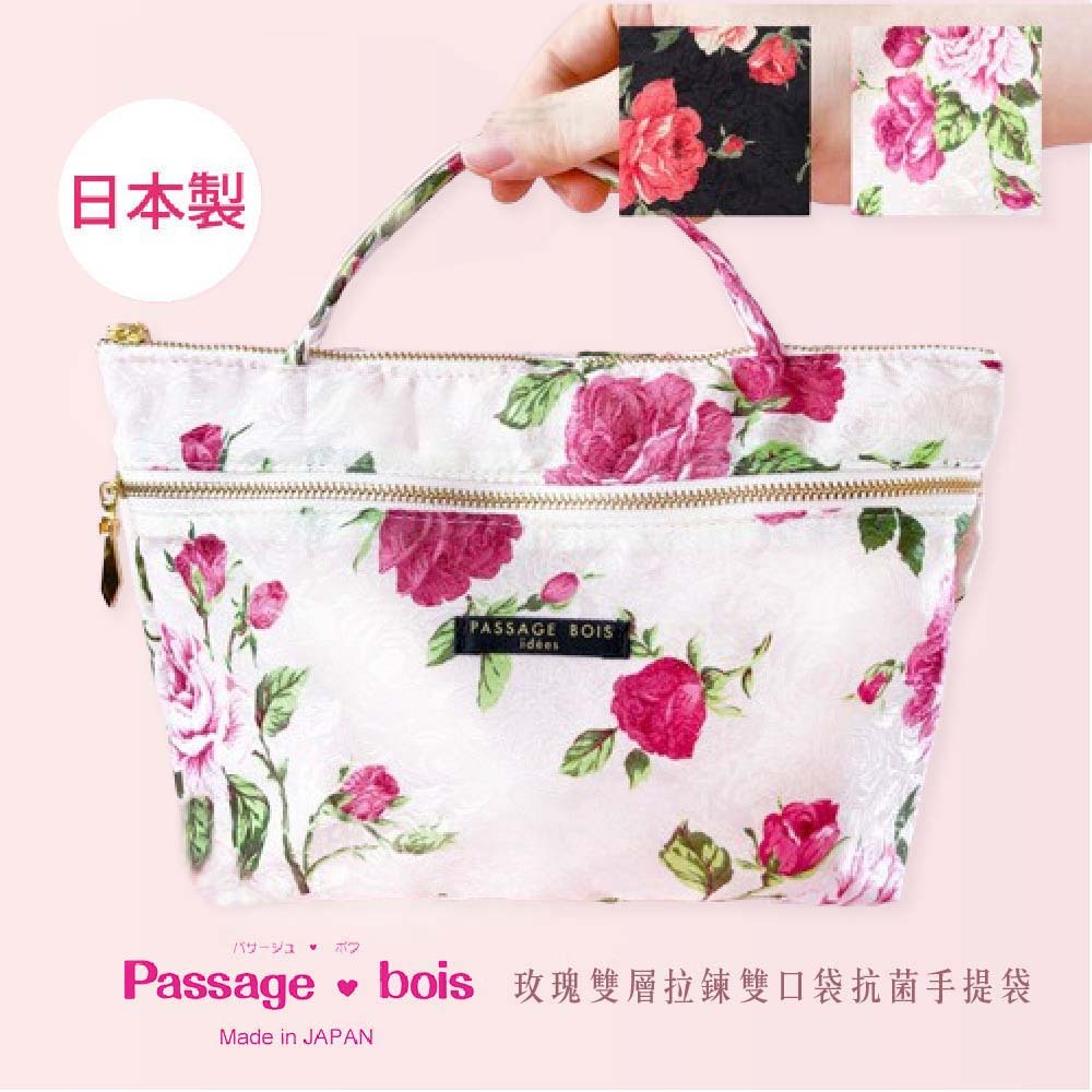 雙層拉鍊雙口袋抗菌手提袋-玫瑰系列_01