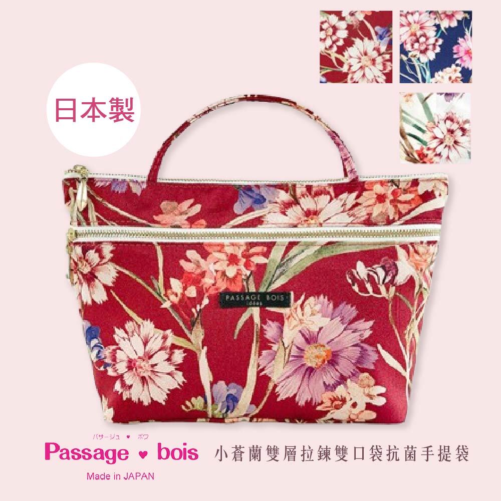 雙層拉鍊雙口袋抗菌手提袋-小蒼蘭系列_01