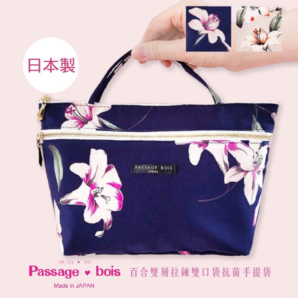 雙層拉鍊雙口袋抗菌手提袋-百合系列_01