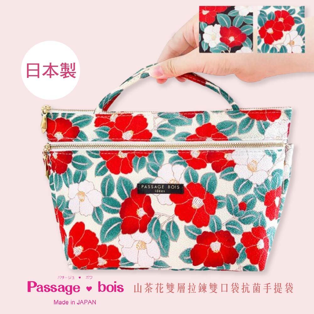 雙層拉鍊雙口袋抗菌手提袋-山茶花系列_01