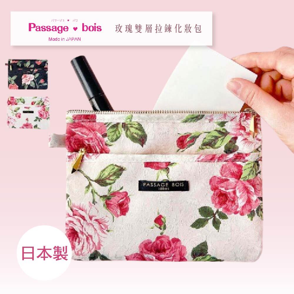 1.雙層拉鍊化妝包-玫瑰_01