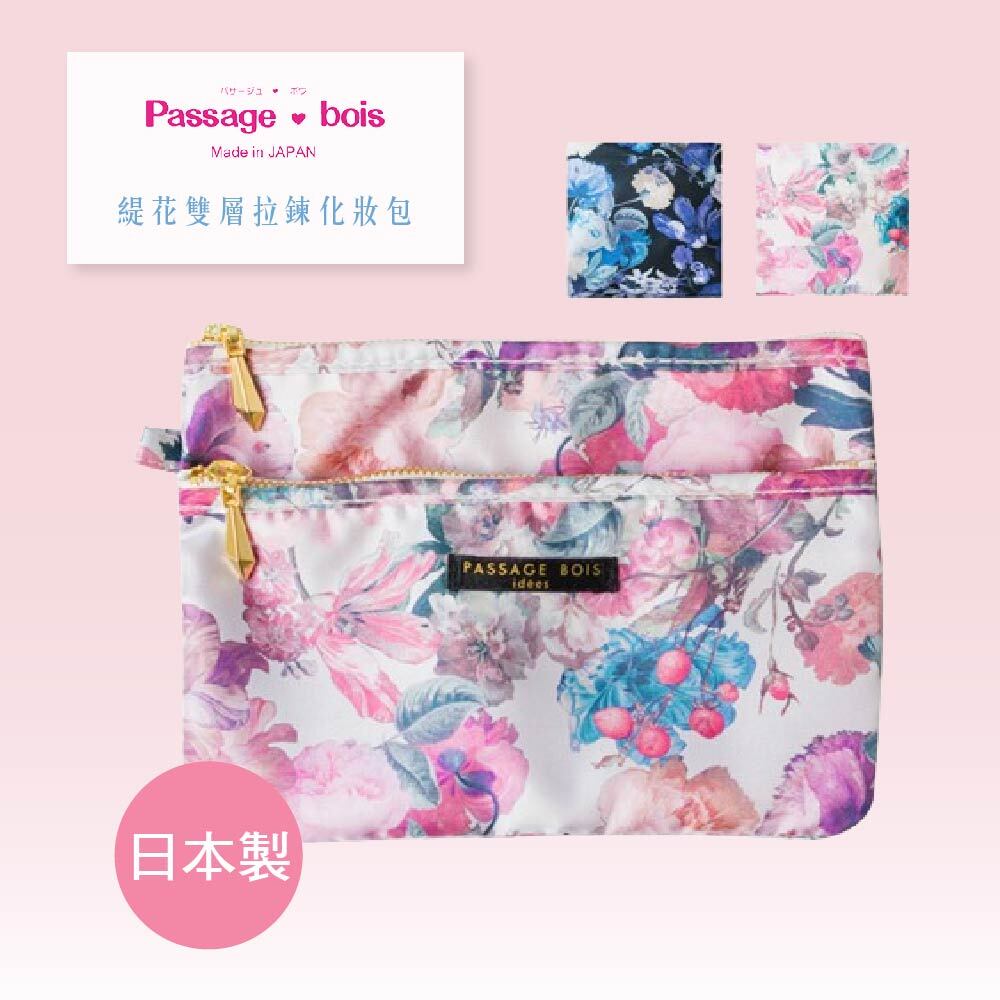 2.雙層拉鍊化妝包-緹花_01