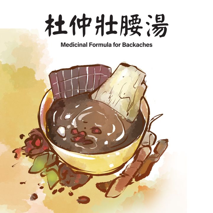 ST_杜仲壯腰湯.jpg