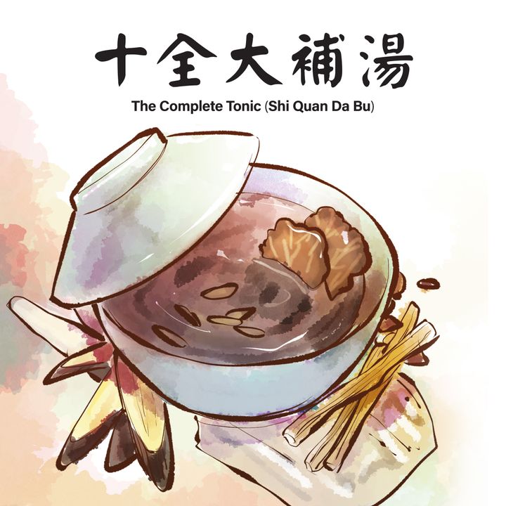 ST_十全大補湯.jpg