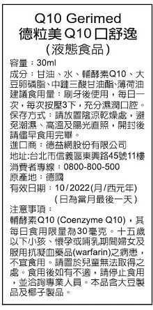 Q10口舒逸.jpg Q10口舒逸.jpg