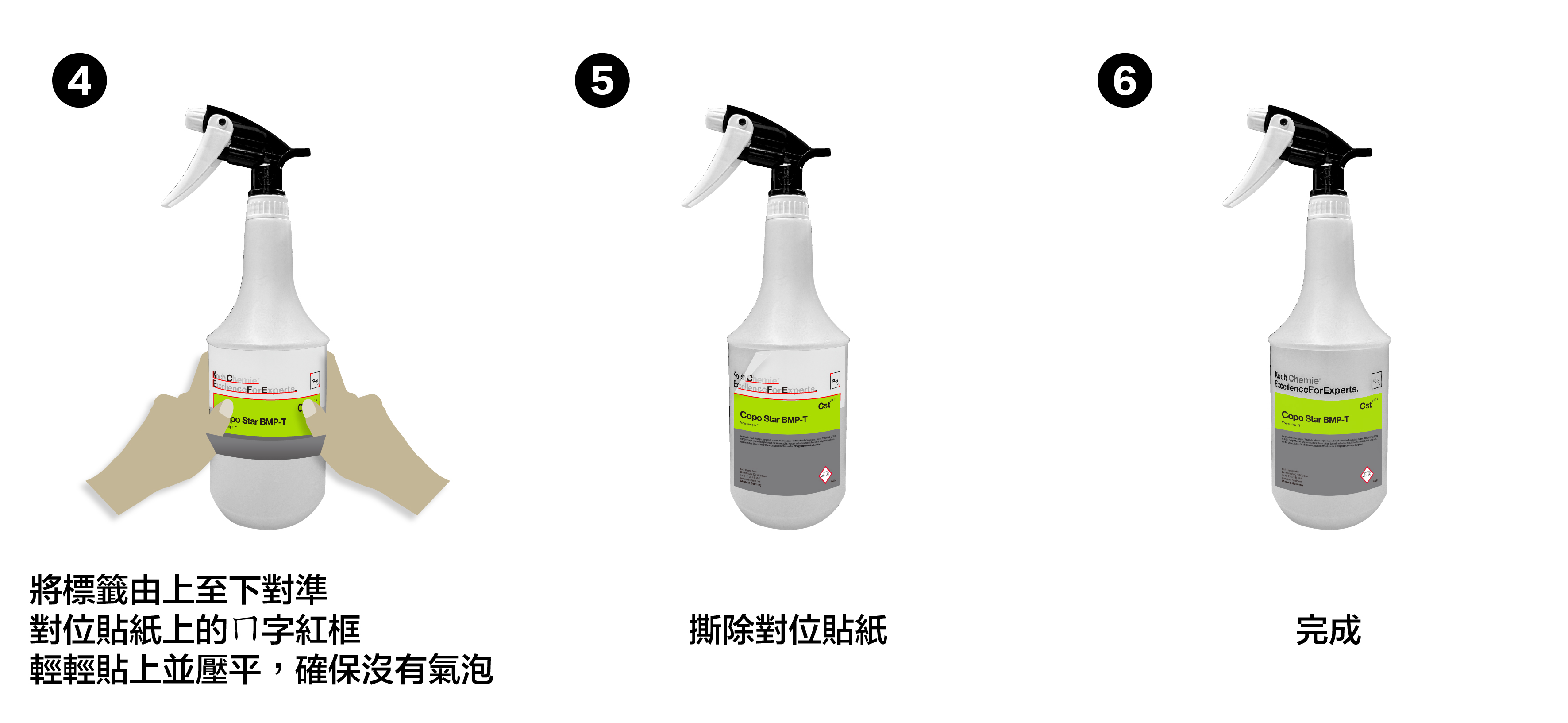 原廠噴瓶對位指示_工作區域 1 複本 9