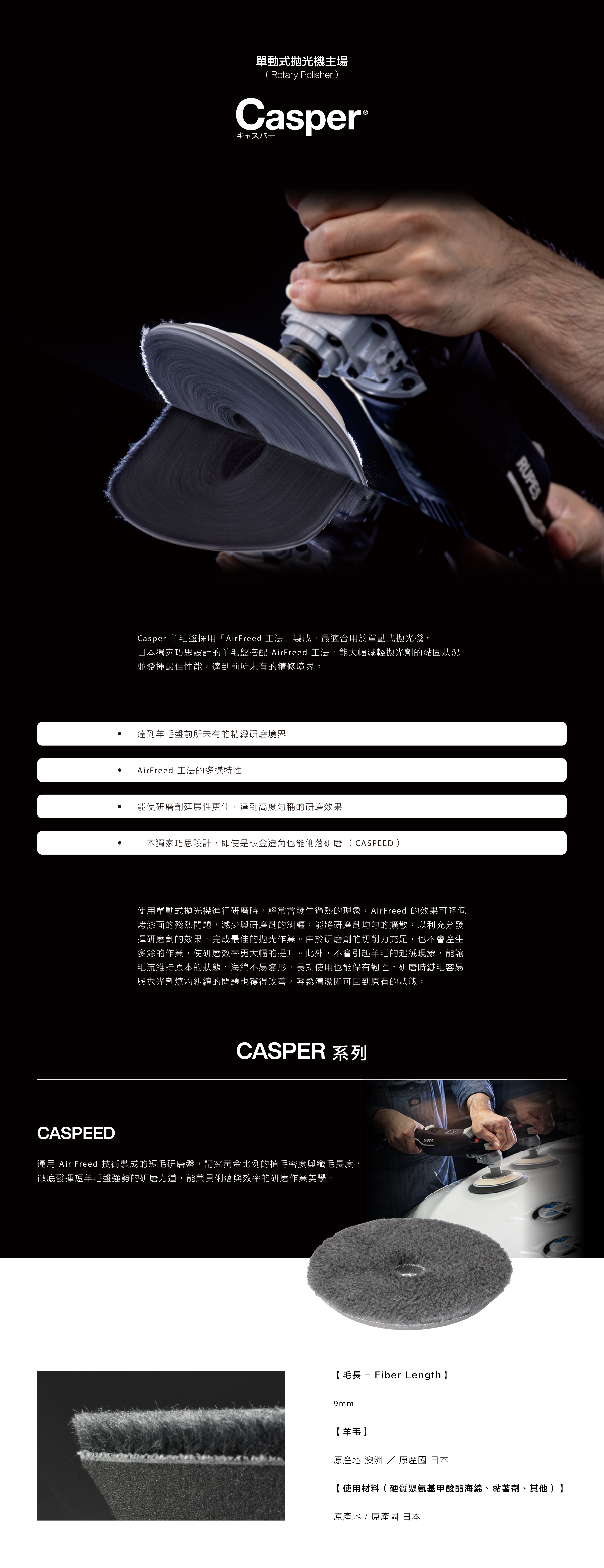 casper 頁面
