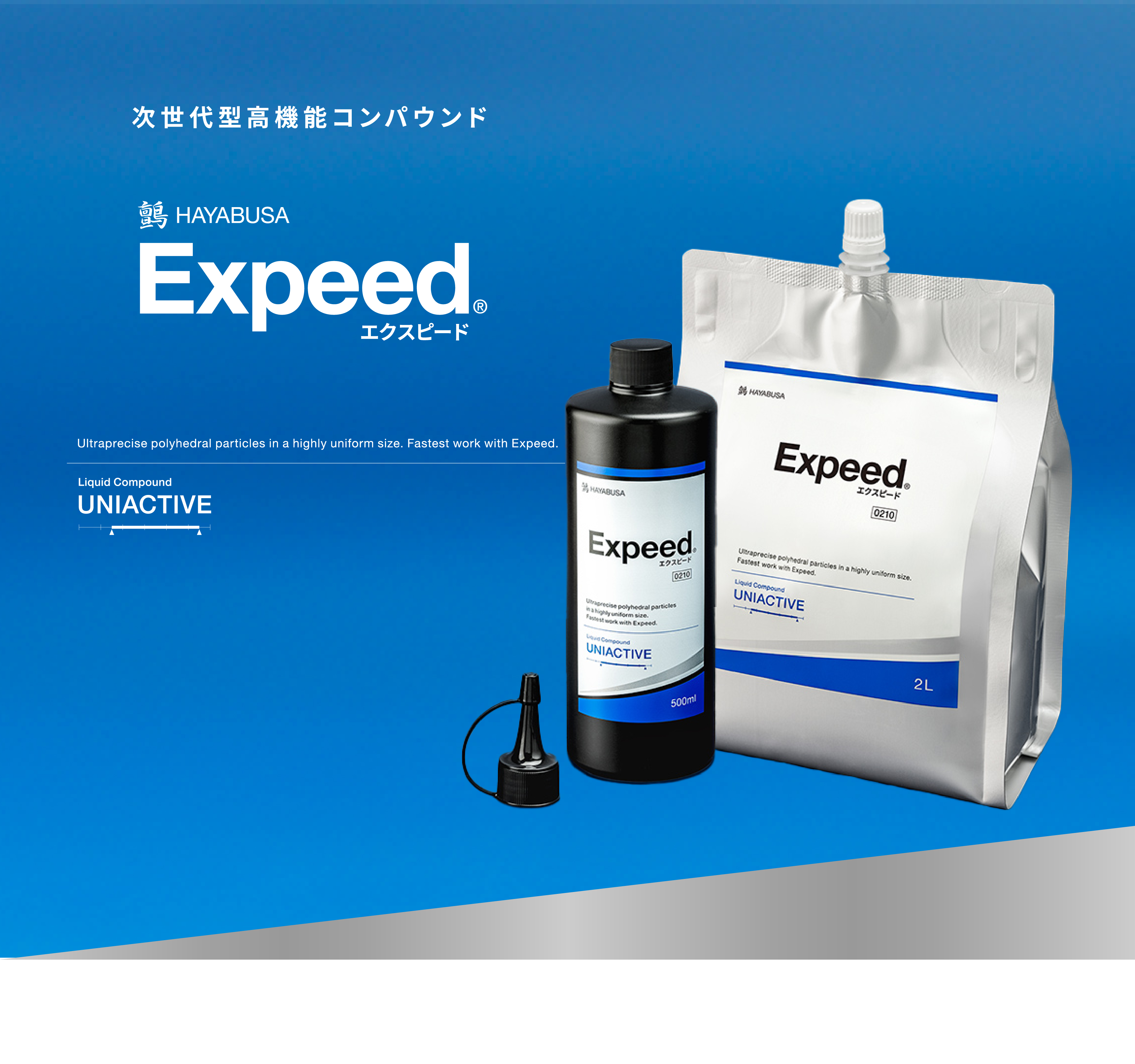 Expeed 頁面