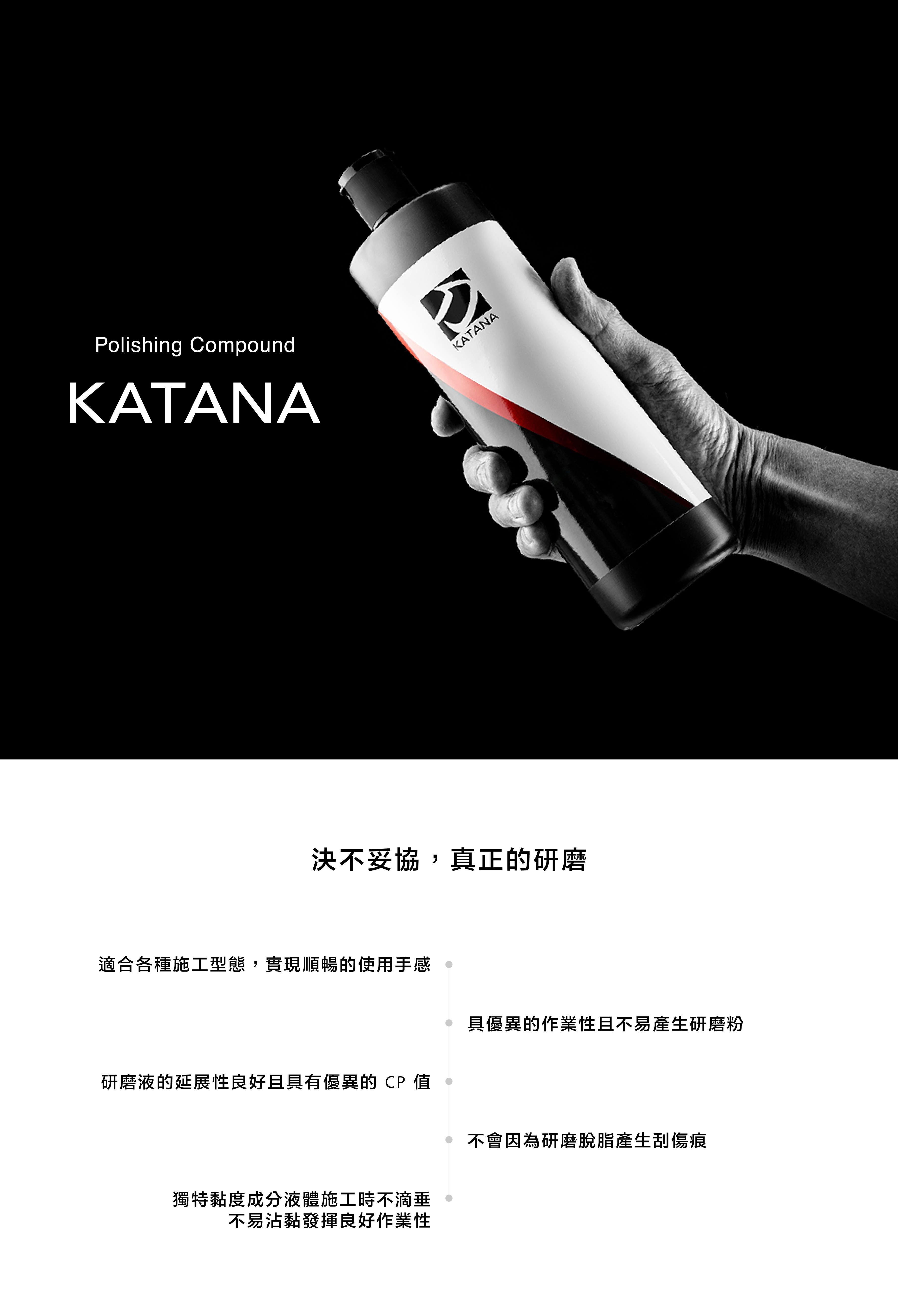 katana 頁面