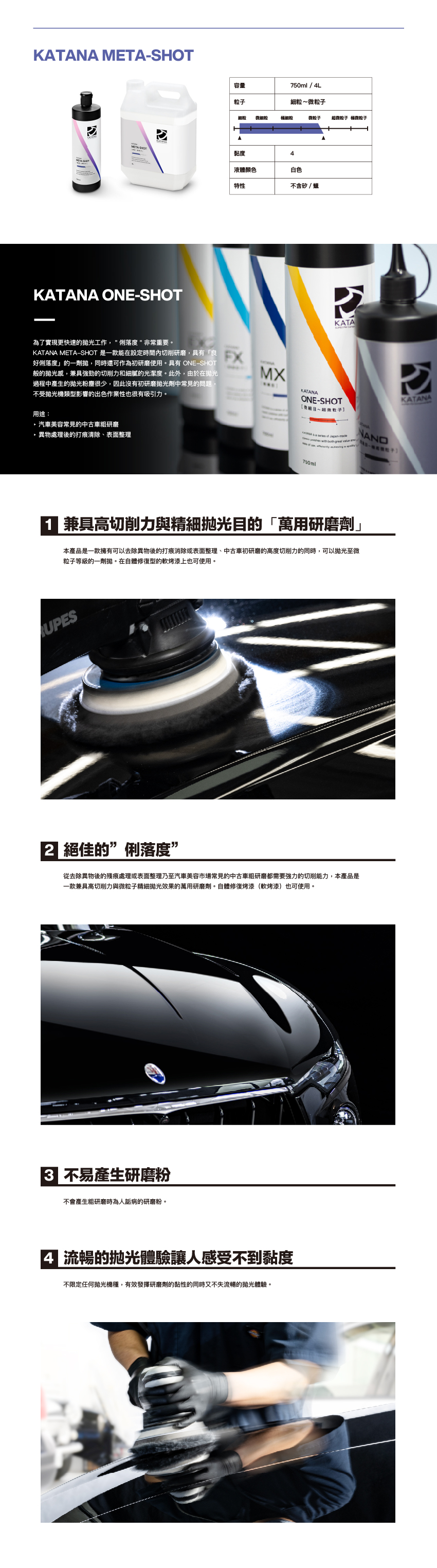 katana説明內容_工作區域 1 複本 12