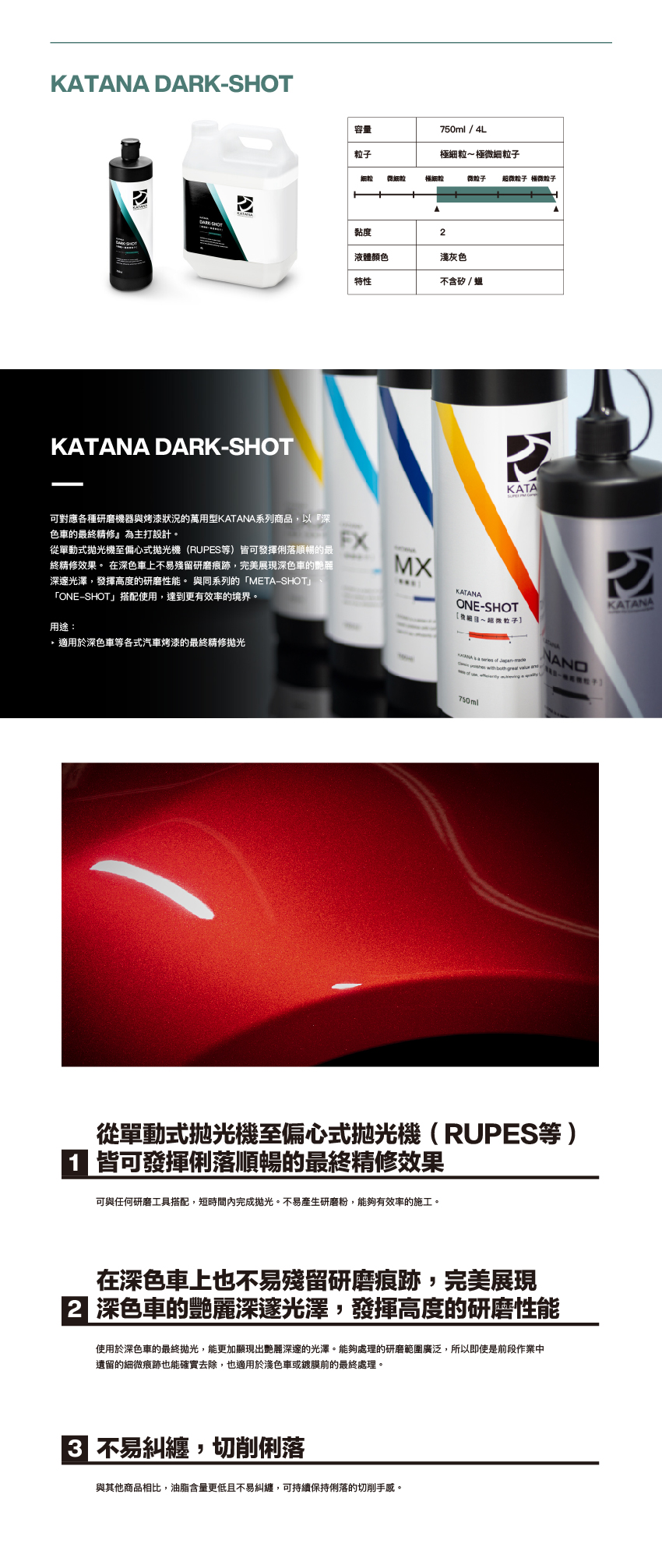 katana説明內容_工作區域 1 複本 13