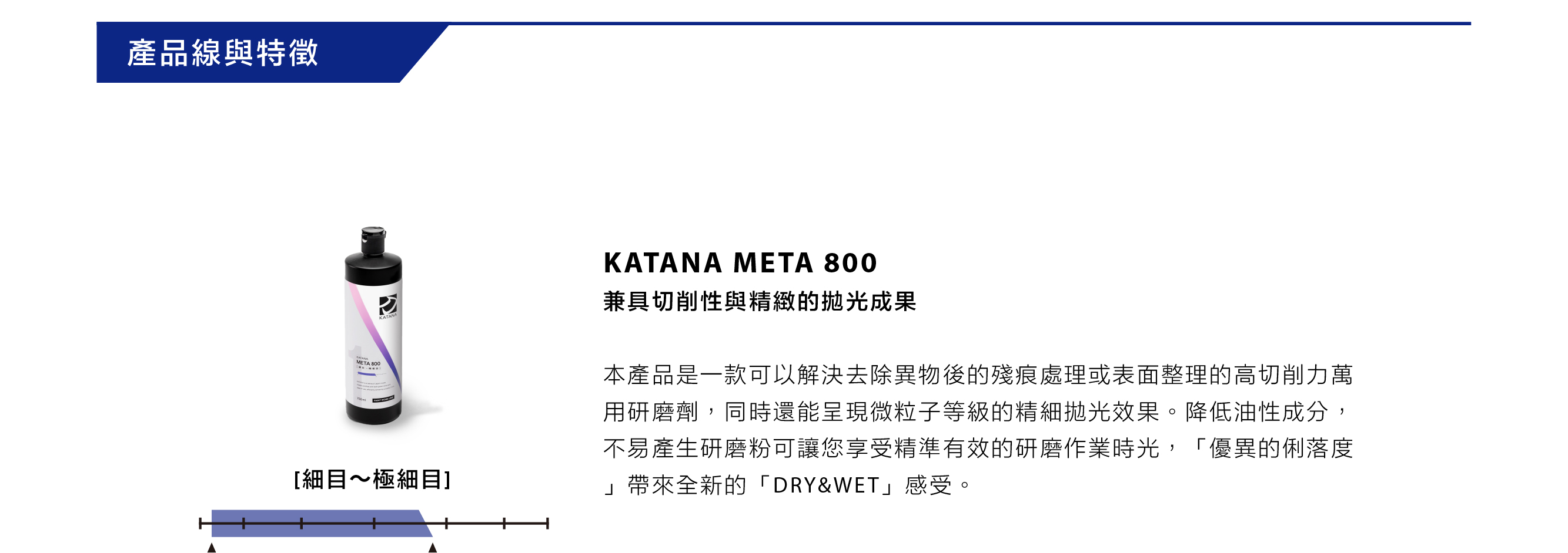 PAINT WORK LINE 頁面 2