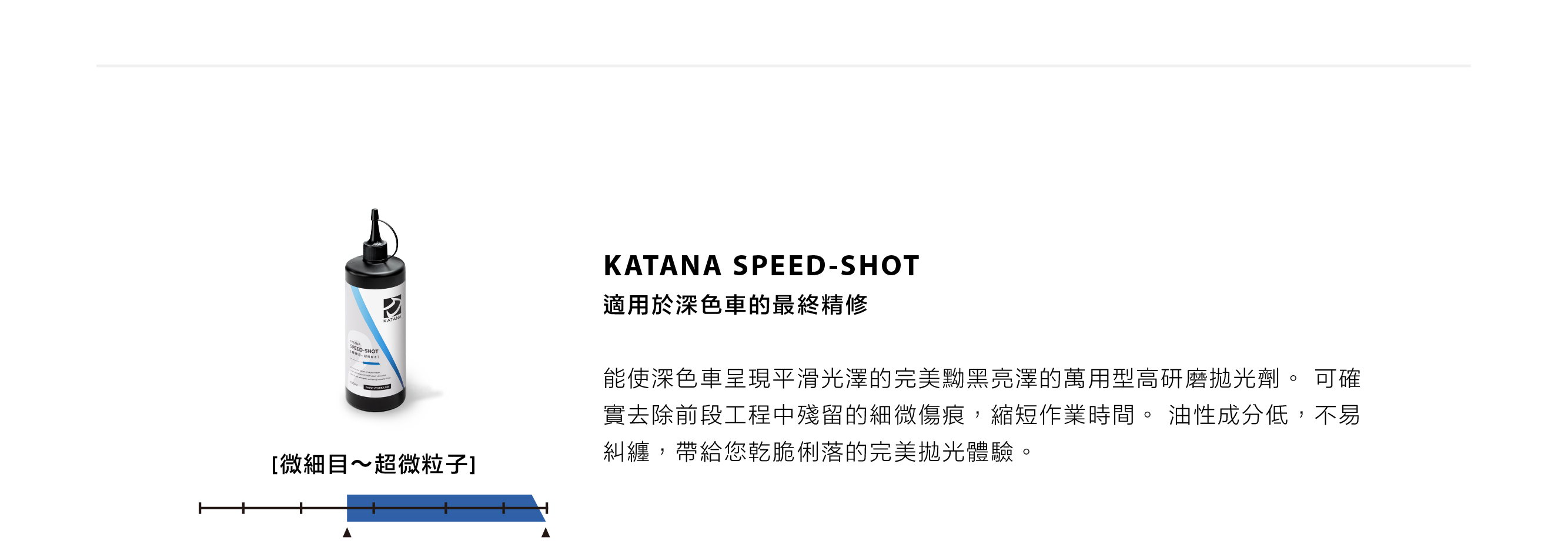 PAINT WORK LINE 頁面 3