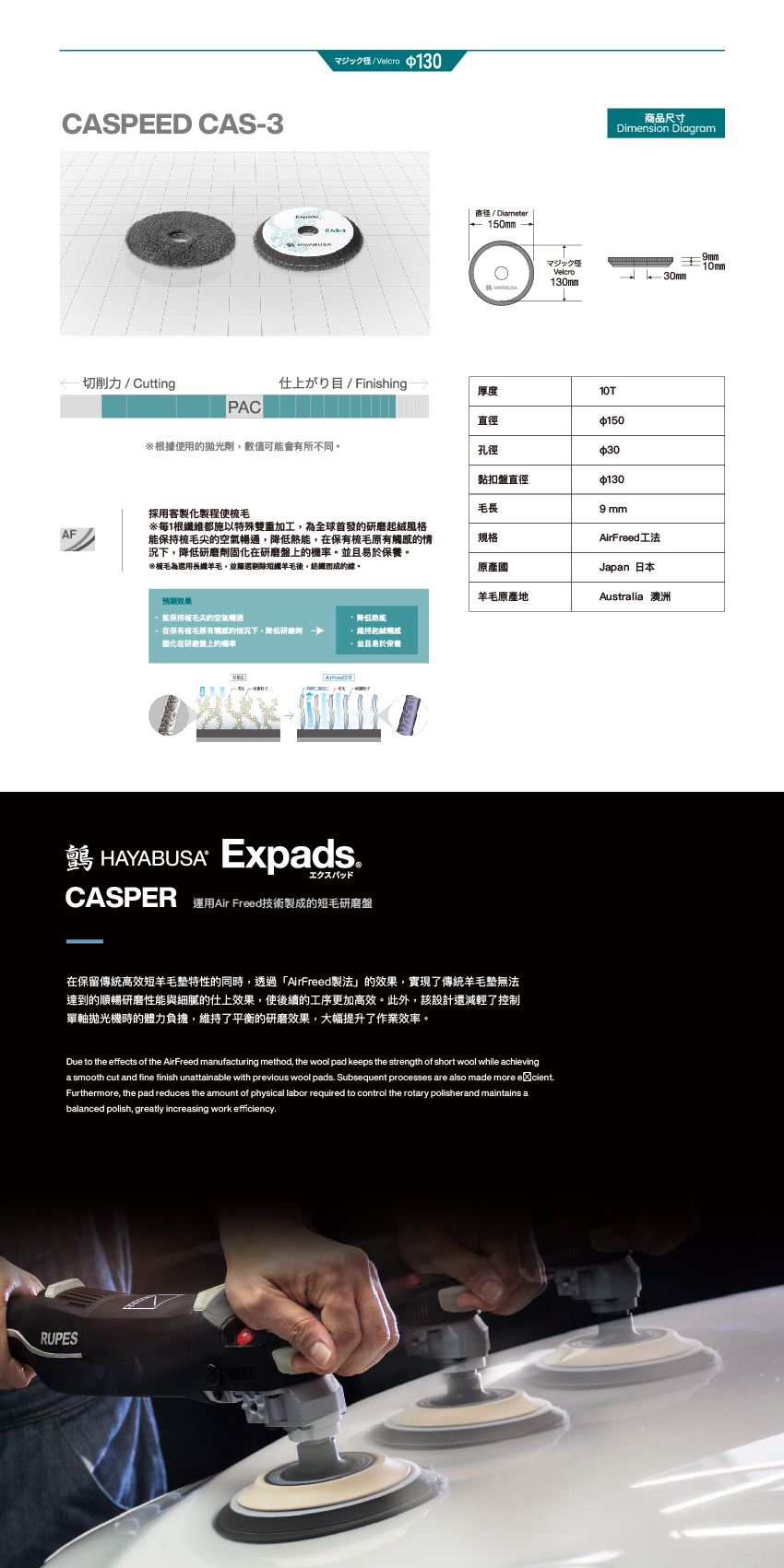 CASPEED CAS-3-3