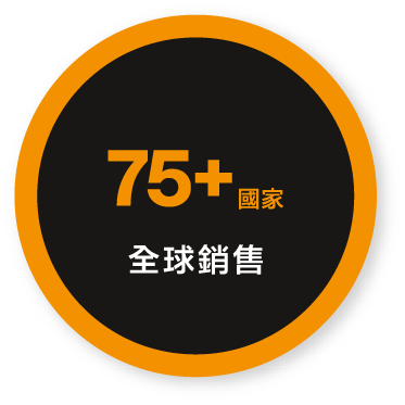 75+國家