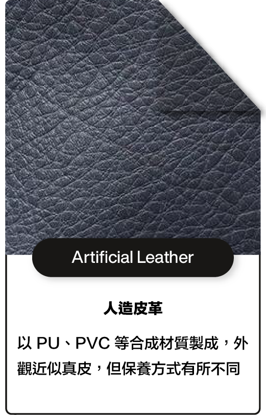 Artificial Leather