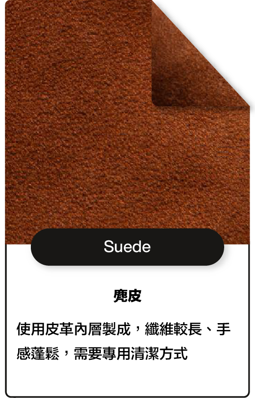 Suede