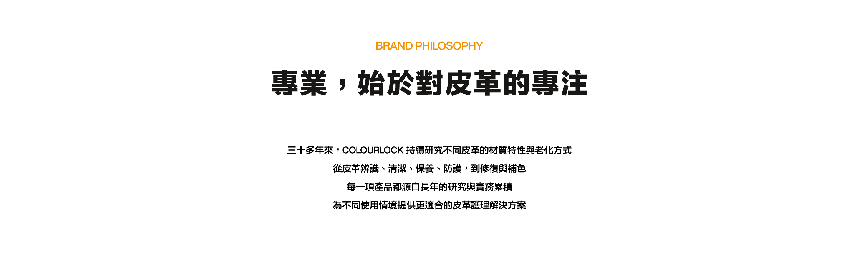 Brand Philosophy