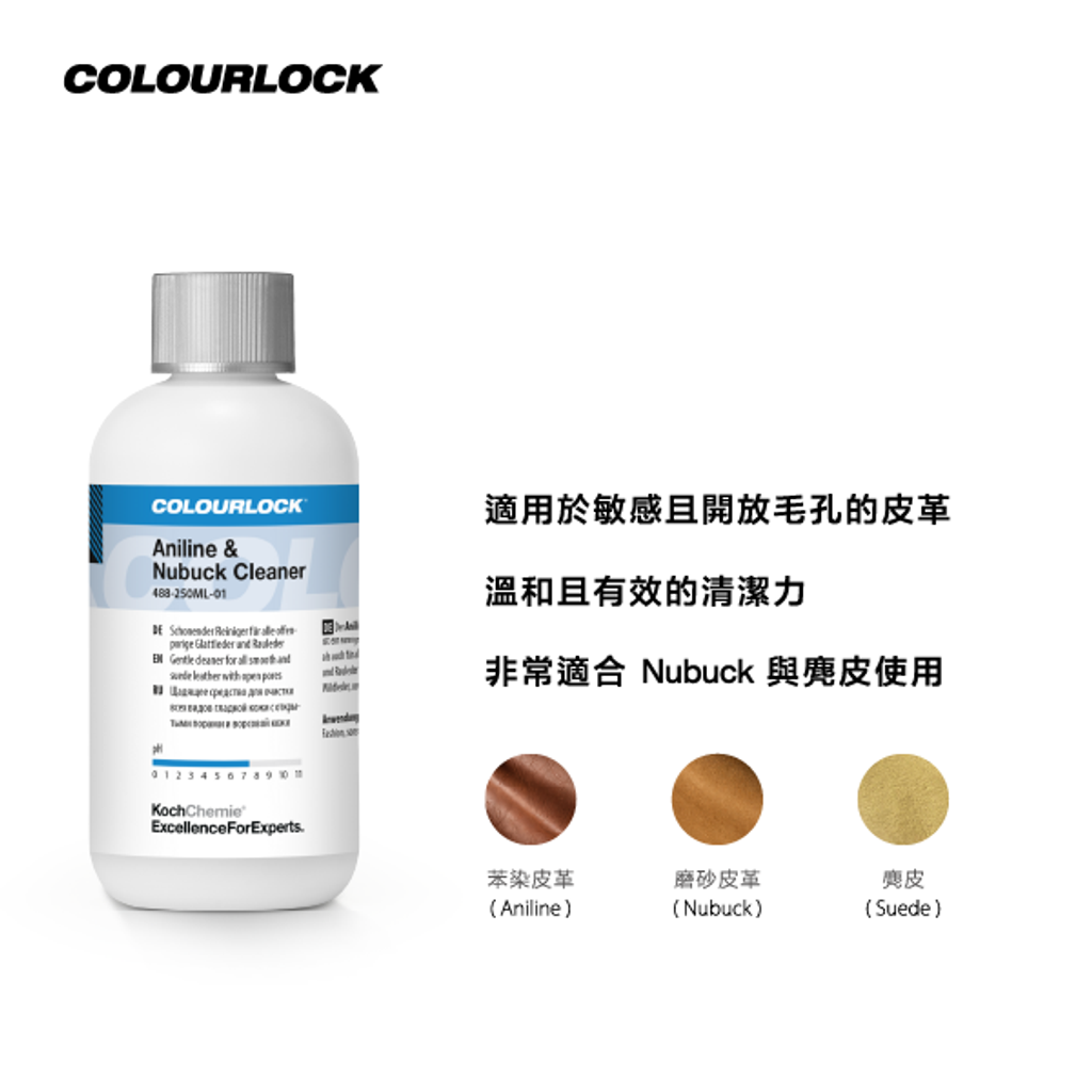 Aniline & Nubuck Cleaner 上架2