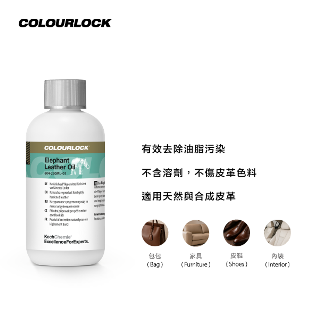 Elephant Leather Oil 上架 2