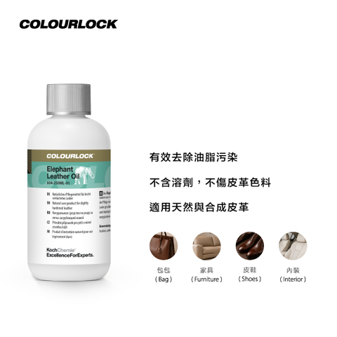 Elephant Leather Oil 上架 2