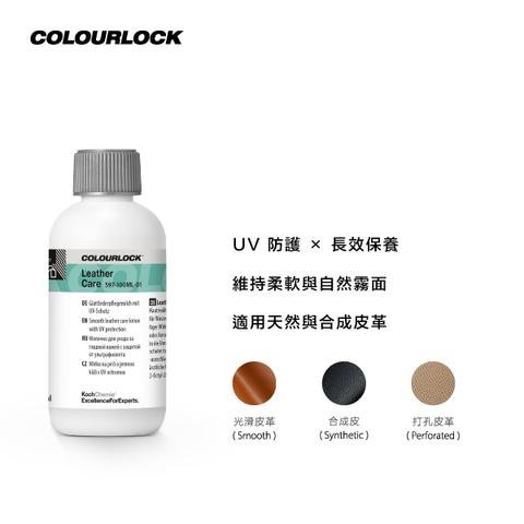 Leather Care 上架 2