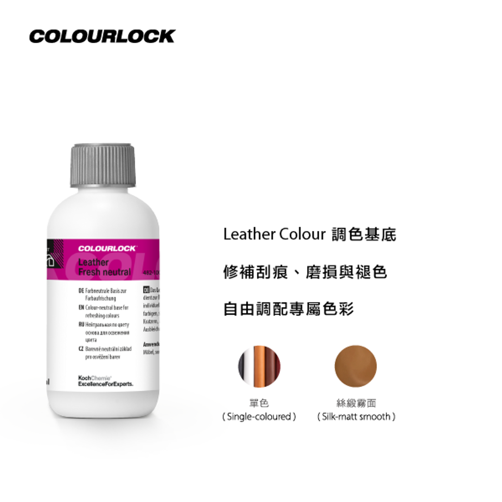 Leather Fresh neutral 上架 2