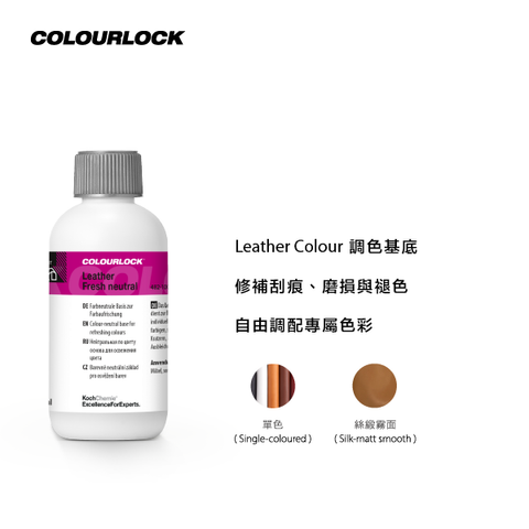Leather Fresh neutral 上架 2