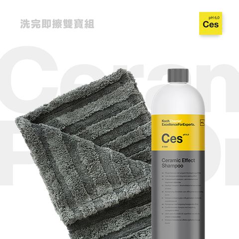 洗完即擦雙寶組