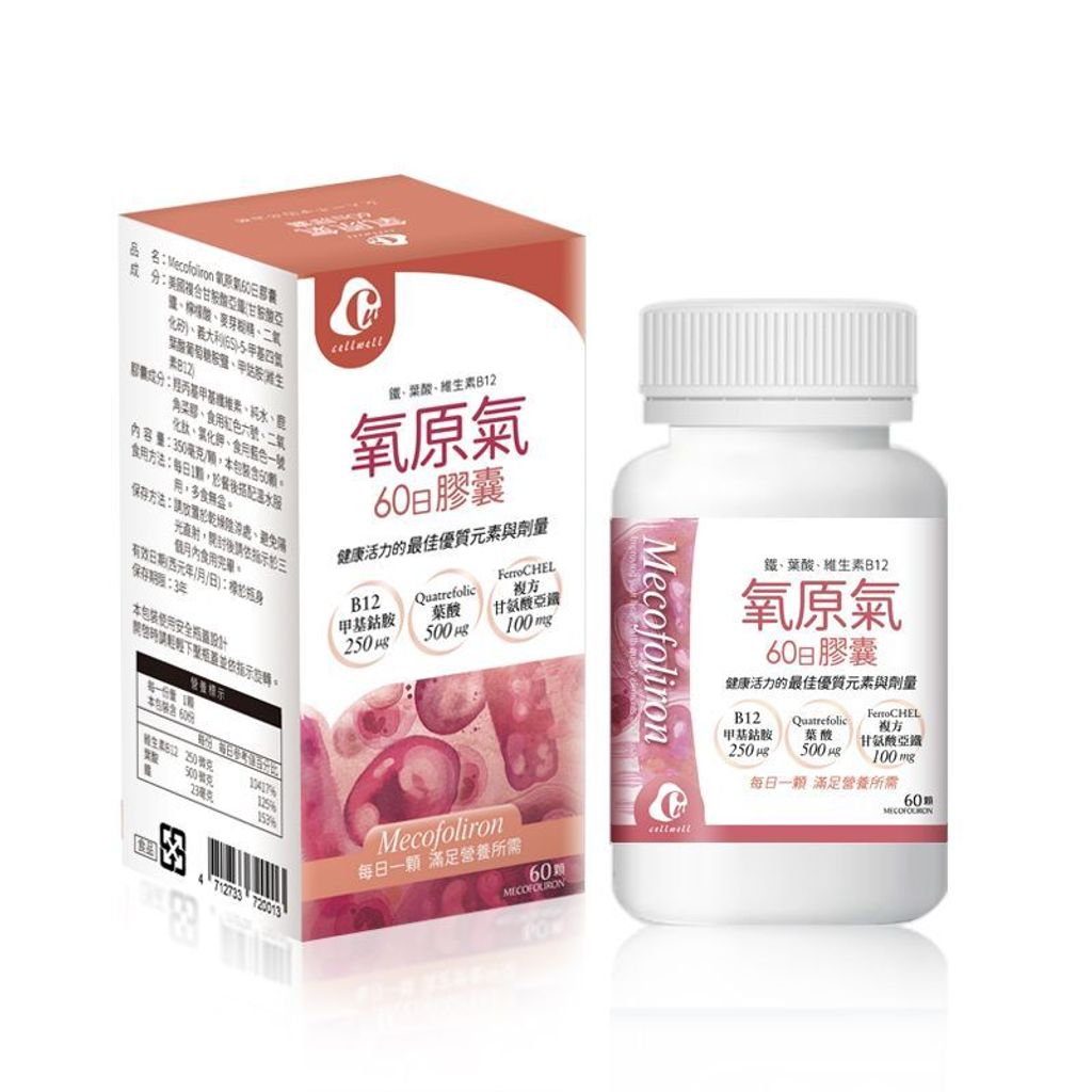 氧原氣60日膠囊-800x800
