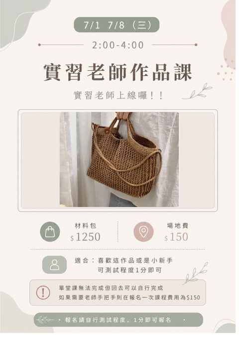 底部起底60針 每側加針3針 只有加到2圈