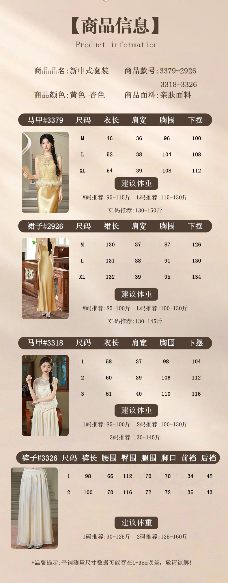 商品详情页图_7