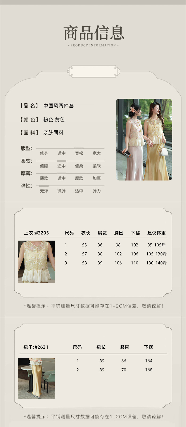 商品详情页图_9