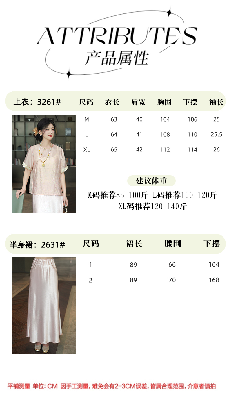 商品详情页图_8