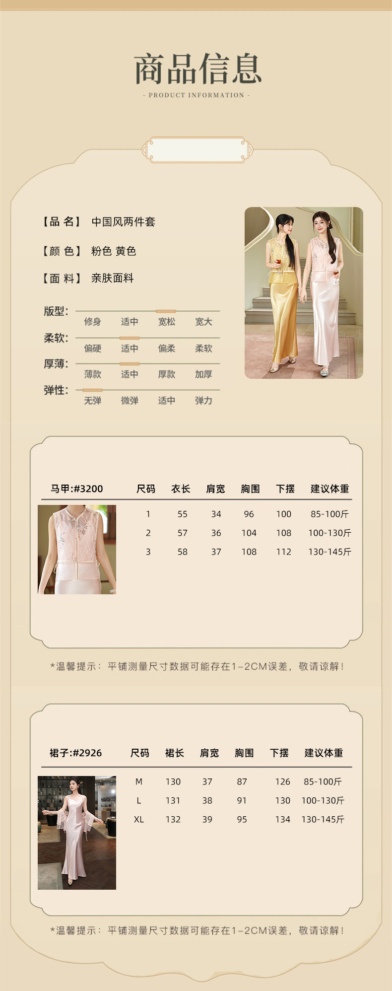 商品详情页图_12