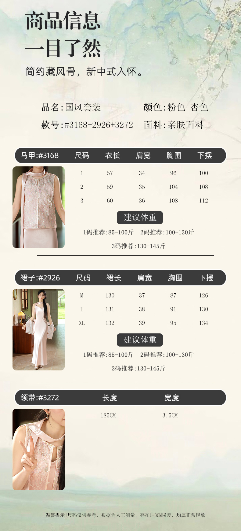 商品详情页图_11
