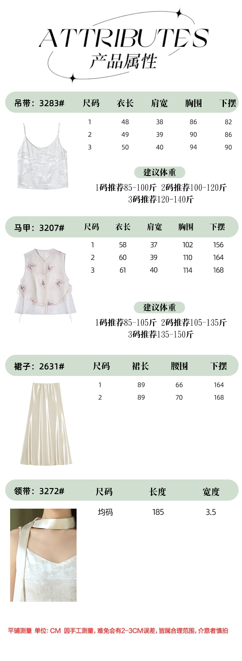 商品详情页图_8