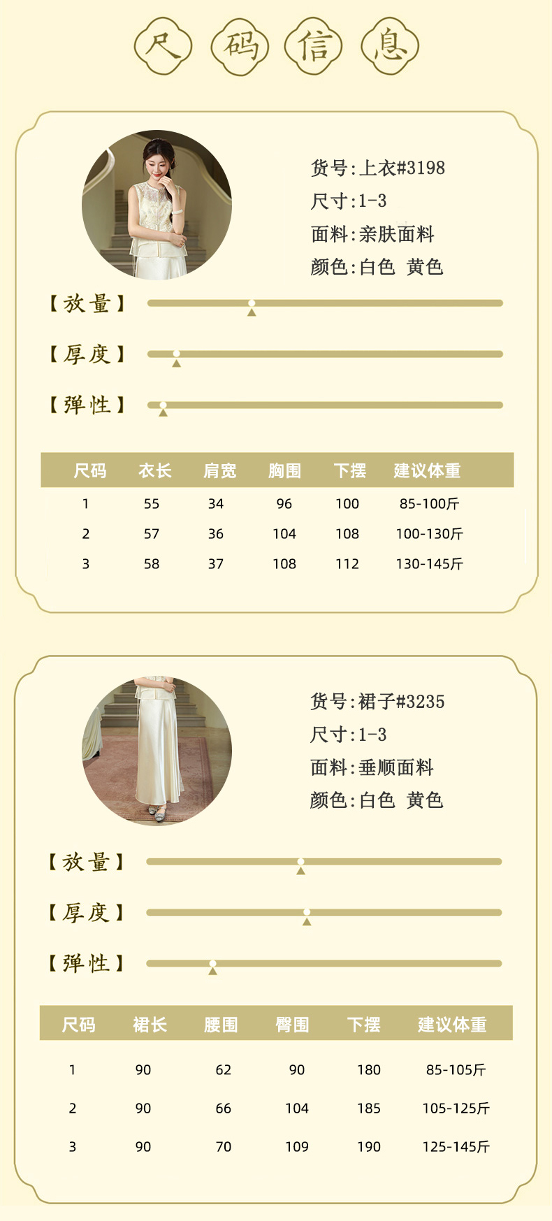 商品详情页图_10